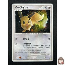 Eevee 011/012 Pts: Shaymin Lv.X Collection Pack for sale | eBay