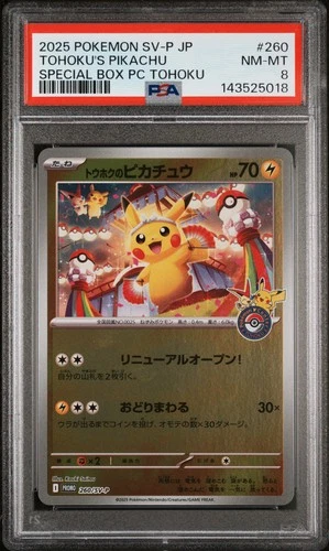 2025 POKEMON JPN SV-P PROMO #260 TOHOKU'S PIKACHU PSA 8