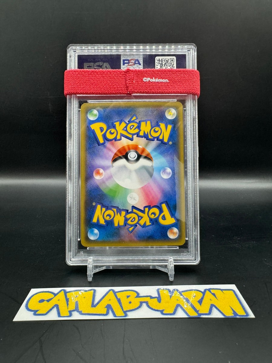 2018 Red's Pikachu Pokemon Center #270 PSA 10 Promo Japanese