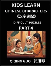 Reading Simplified Chinese Characters for Kids (Part 4) - Difficult Level, Learn