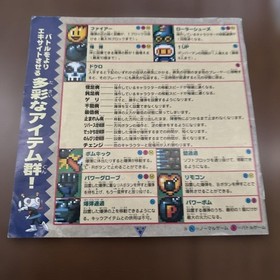 saturn bomberman saturn Japan kg