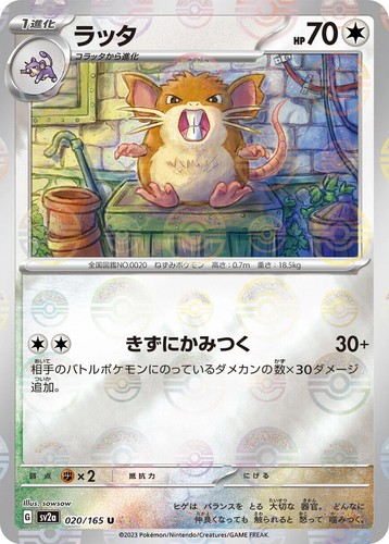 SV2A- 151-Pokemon Poke Ball Holo Pick Your Single Cards, Complete set Japanese - Picture 18 of 143