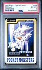 1997 POCKET MONSTERS CARDDASS #094 GENGAR PSA 6