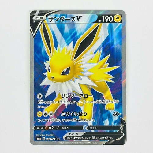 Vaporeon V SR SA 075/069 S6a Eevee Heroes HOLO Pokemon Card