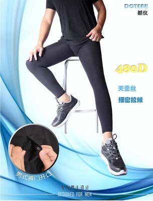Tian Silk Men's Pants Door Nine Fen Pants Dense Fine Velvet Bottom Pants Silk So