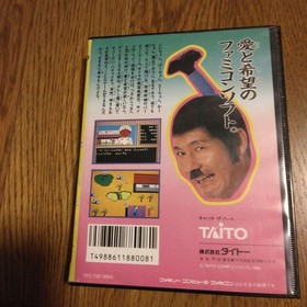 Manual & outer box & strategy book Tsuki Takeshi's Sengoku Fuunji Famicom #b60ec