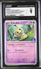 Mimikyu #156/SV-P Prices | Pokemon Japanese Promo | Pokemon Cards