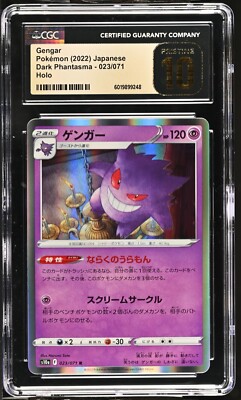 【ARS10】ゲンガー HOLO 023/071 CGC 10 Pristine Gengar Holo 023/071 Dark Phantasma s10a Japanese