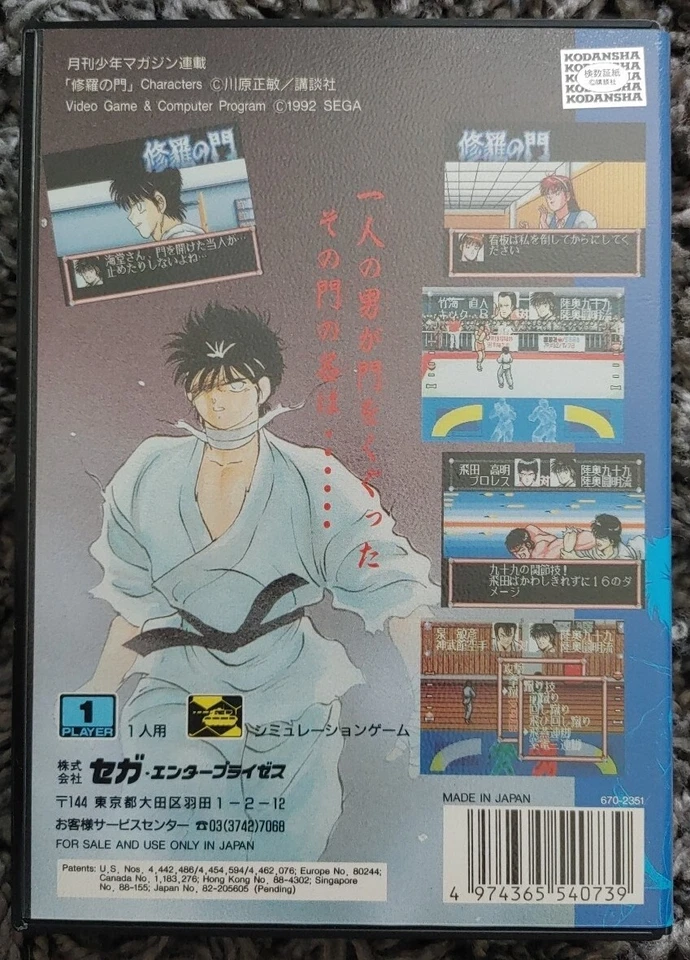 Brand new Shura no Mon Japanese Sega Mega Drive - Image 2 of 4