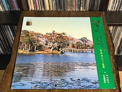 Toshiko Yonekawa, Chikatoyo Tsujimoto - 琴のしらべ 第2集＝懐かしの