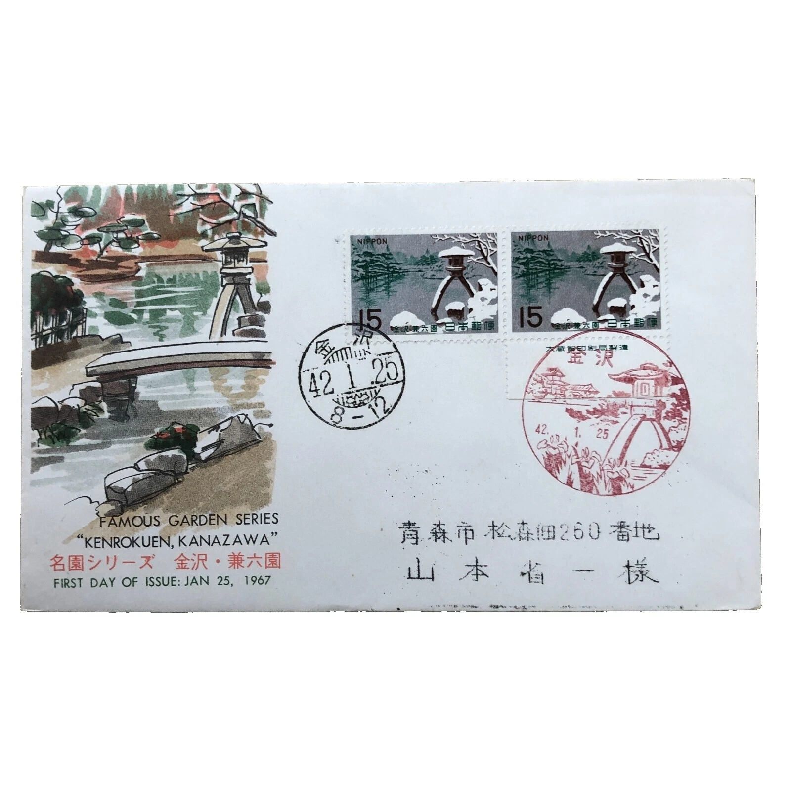 Celebridades sellos japoneses sobre de Primer Día