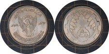 50 Qirsh 1977 Sudan Coin # 73