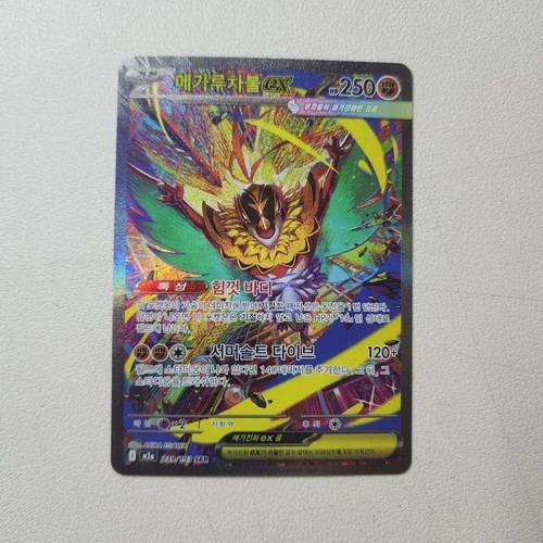 Pokémon Mega Lucario EX SAR Card, Sleeve & Toploader Included