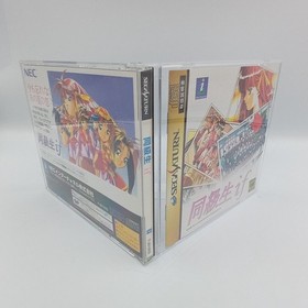 Doukyusei If Classmates Doukyuusei Sega Saturn Japan With Spine CIB Complete
