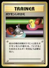 1996 Lightly Played Pokemon Switch Base Set Japanese
