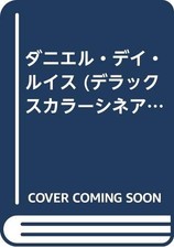 Daniel Day-Lewis Deluxe Color Cine Album Japanese Edition