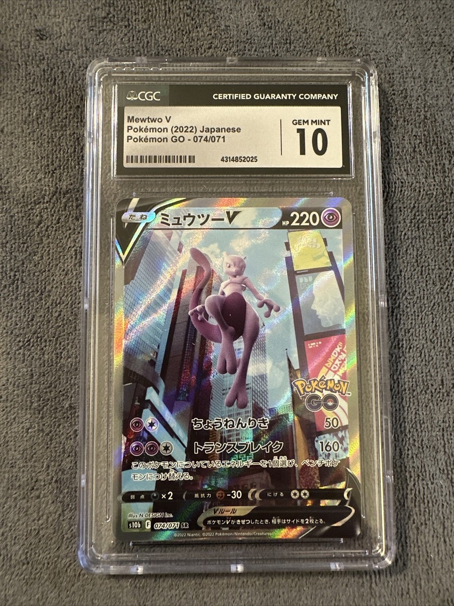 ミュウツーV SR PSA10 Pokémon GO 074/071 Mewtwo V SR SA 074/071 S10b Pokémon GO - Pokemon Card Japanese | eBay