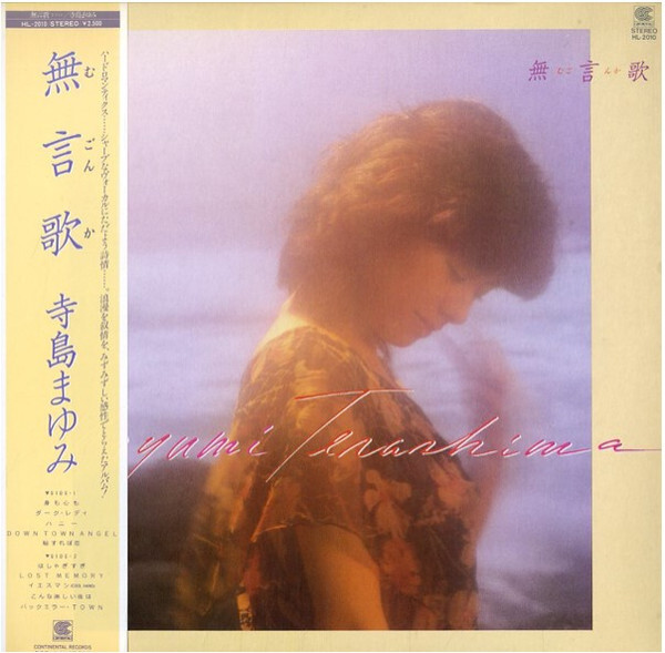 MAYUMI ／The Art Of Romance 邦楽CD FOR LIFE編 | 西新宿レコード店 Red Ring Recordsのブログ