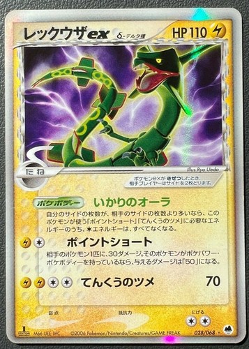 Rayquaza ex Delta Holo Pokemon Card Japanese No.028/068 Very Rare Nintendo 1ED - Picture 2 of 12