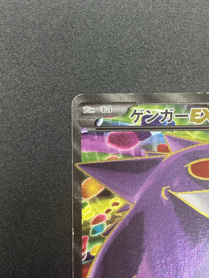 Gengar EX 090/088 SR Phantom Gate XY4 Phantom Forces JP Pokemon Card #2511010012 - Image 3 of 4