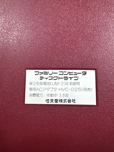 Nintendo Famicom Disk System HVC022 1986 Rot Open Box & Netzteil x 2 - Bild 9 von 14