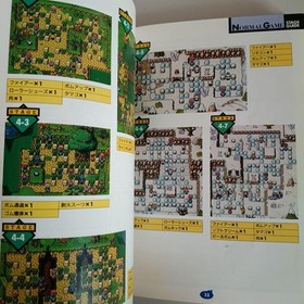 Saturn Bomberman Official Guidebook Strategy Guide
