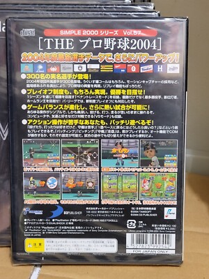SIMPLE2000シリーズ Vol.27 THE プロ野球~2003ペナントレース~ PS2]SIMPLE2000シリーズ Vol.27 THE プロ野球 ～2003ペナント