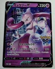 Pokemon Go TCG Mewtwo V 273/S-P japanese Promo from special box NM/M