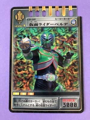 Kamen Rider Ryuki Verde Hero Card -Level 1 Rare Japanese Vintage