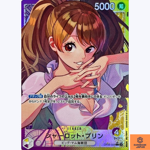 Charlotte Pudding OP08-058 L Parallel Two Legends One Piece Card Japanese NM