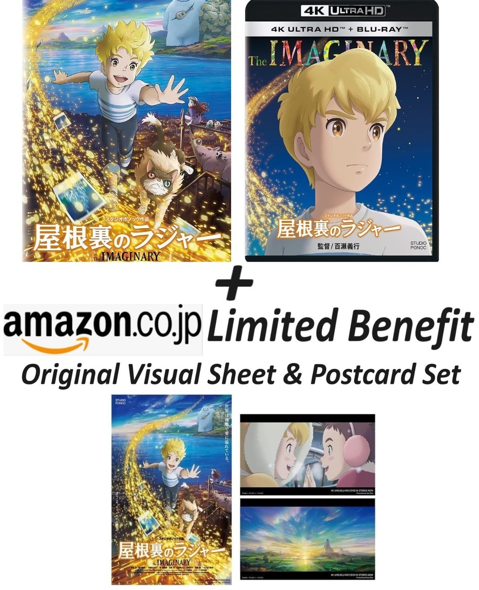 PSL NEW The Imaginary DVD Blu-ray 4K ULTRA HD 