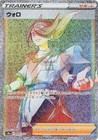 Foto 143 di 149
