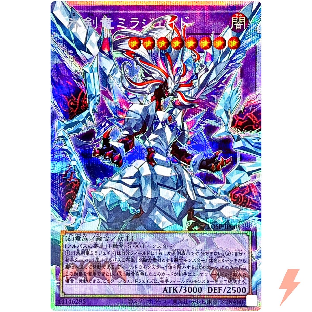 Mirrorjade the Iceblade Dragon - Overframe Prismatic Secret Rare