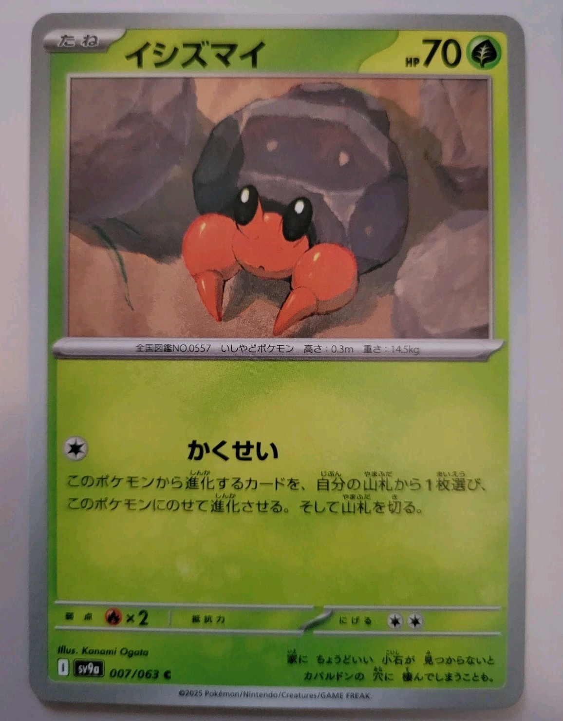 Pokémon TCG - Heat Wave Arena: Dwebble (007/063) - Common - Near Mint