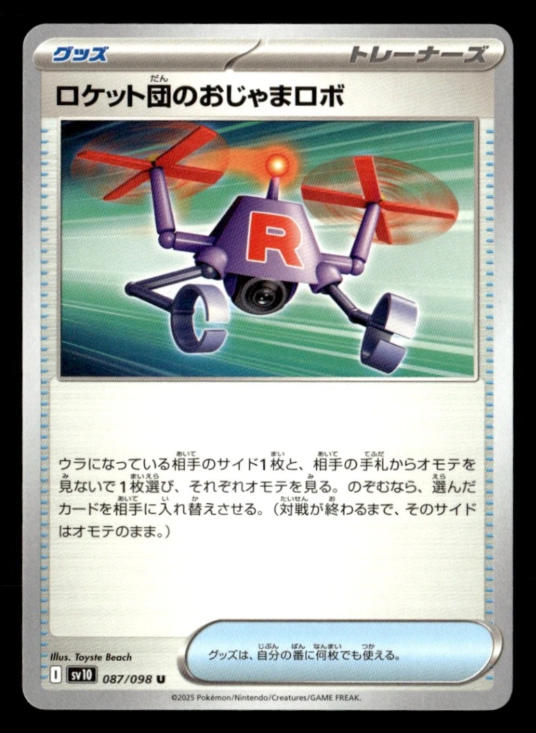 Team Rocket's Hindering Robo 087/098 Sv10: The Glory of Team