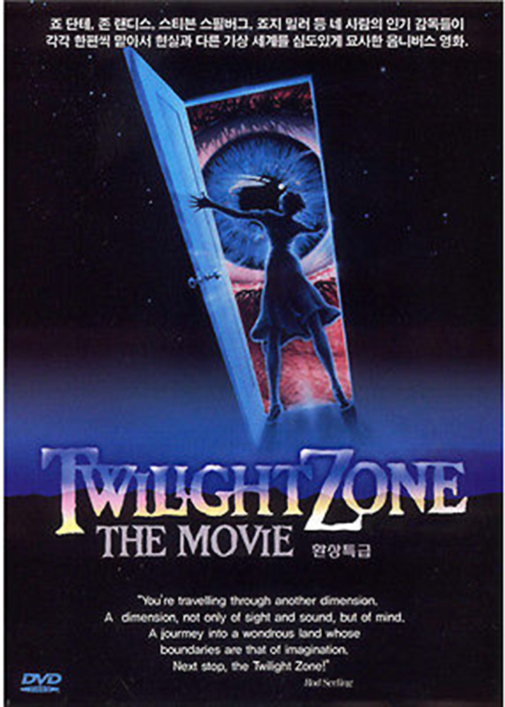 Twilight Zone: The Movie / John Landis, 1983 / NEW