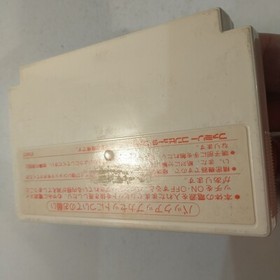 Artelius (Nintendo Famicom FC NES, 1987) Japan Import