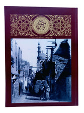 Old Egyptian Arab Magazine Issue 12 Memory Of Egypt 2013 مجلة ذاكرة مصر المعاصرة