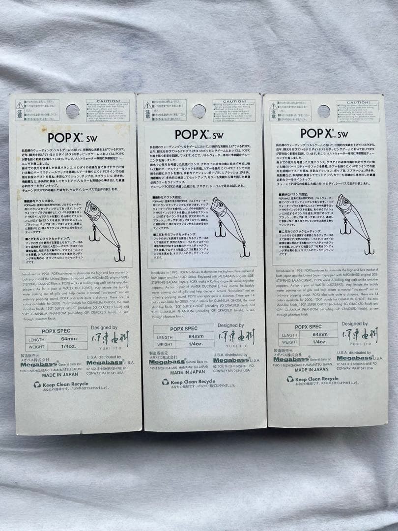 Brand new, unopened Megabass POP-X Kurodai Tune 3-piece set Japan Import Lure - Image 9