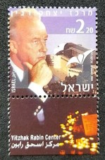 *FREE SHIP Israel Yitzhak Rabin Center 2005 Nobel (stamp) MNH