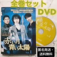 Kim Sona En Vixx Red Moon Blue Sun Rental Dvd Complete Volume