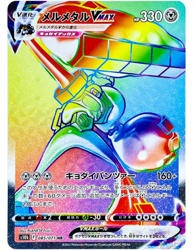 CGC Mint 9 Melmetal VMAX 104/128 Pokémon Simplified Chinese cs5bC