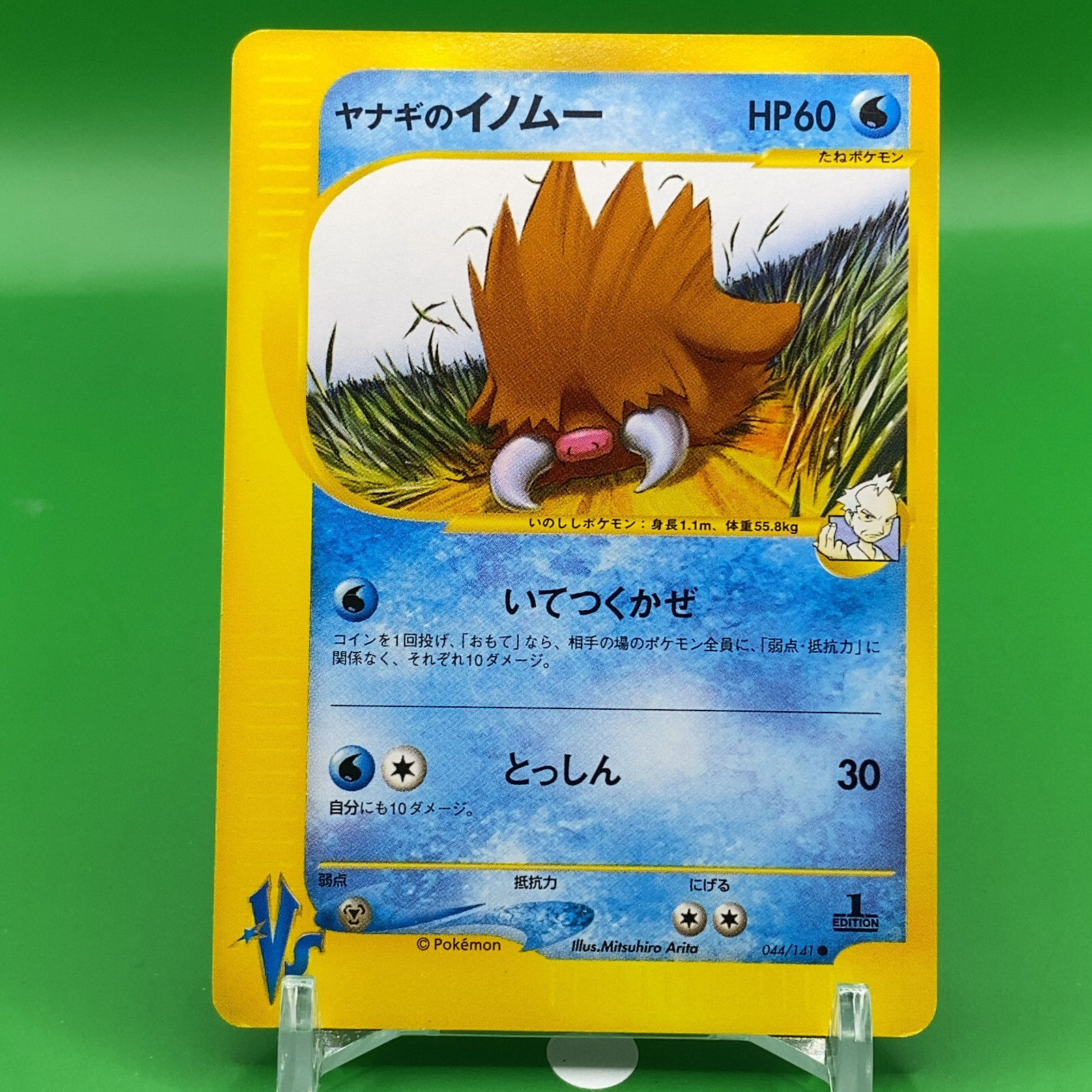 Piloswine Pryce TCG VS 1ed Pokemon Card Game Japanese Japan Nintendo Anime F/S