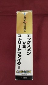 CAPCOM X-Men Vs. Street Fighter Sega Saturn Software