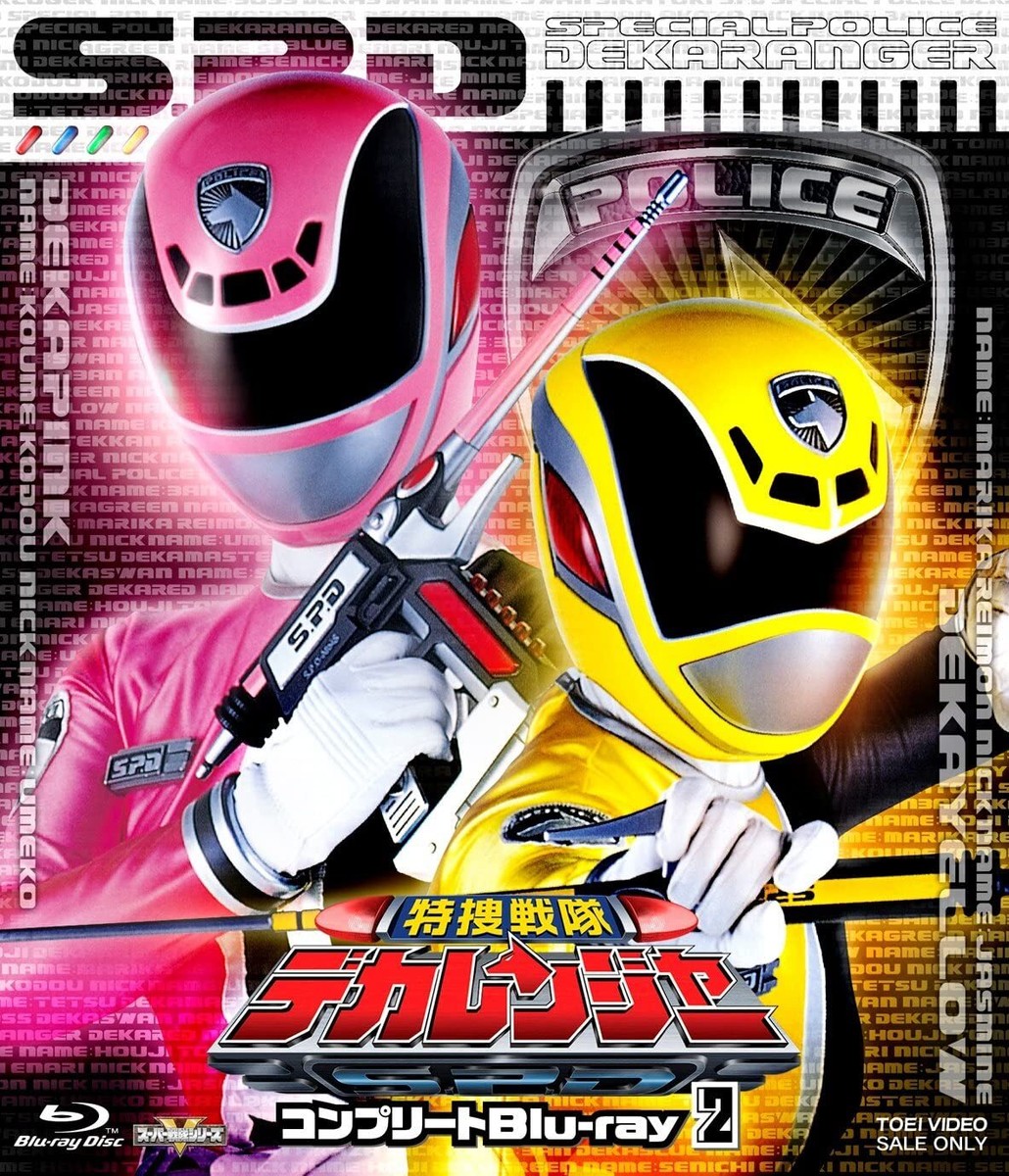 POWER RANGERS S.P.D.-HD Remaster Japanese original complete Blu