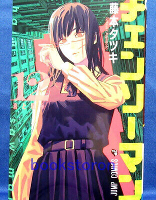 Mangá Chainsaw Man Volume 12