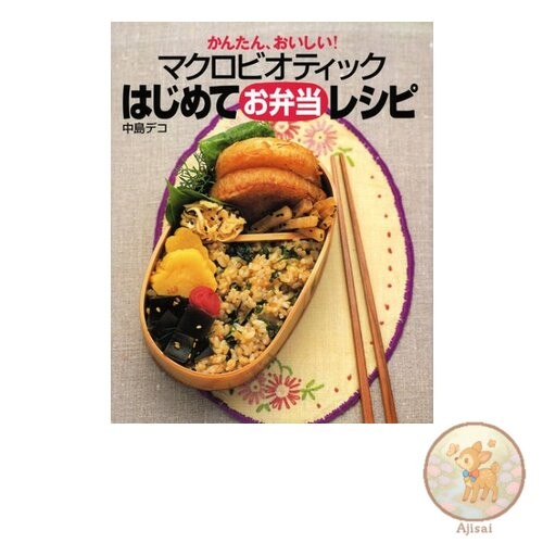 Book Easy and delicious! Macrobiotic lunch box recipes for beginners