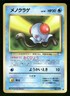 1997 Heavy Play Pokemon Tentacool No. 072 Fossil Set Japanese