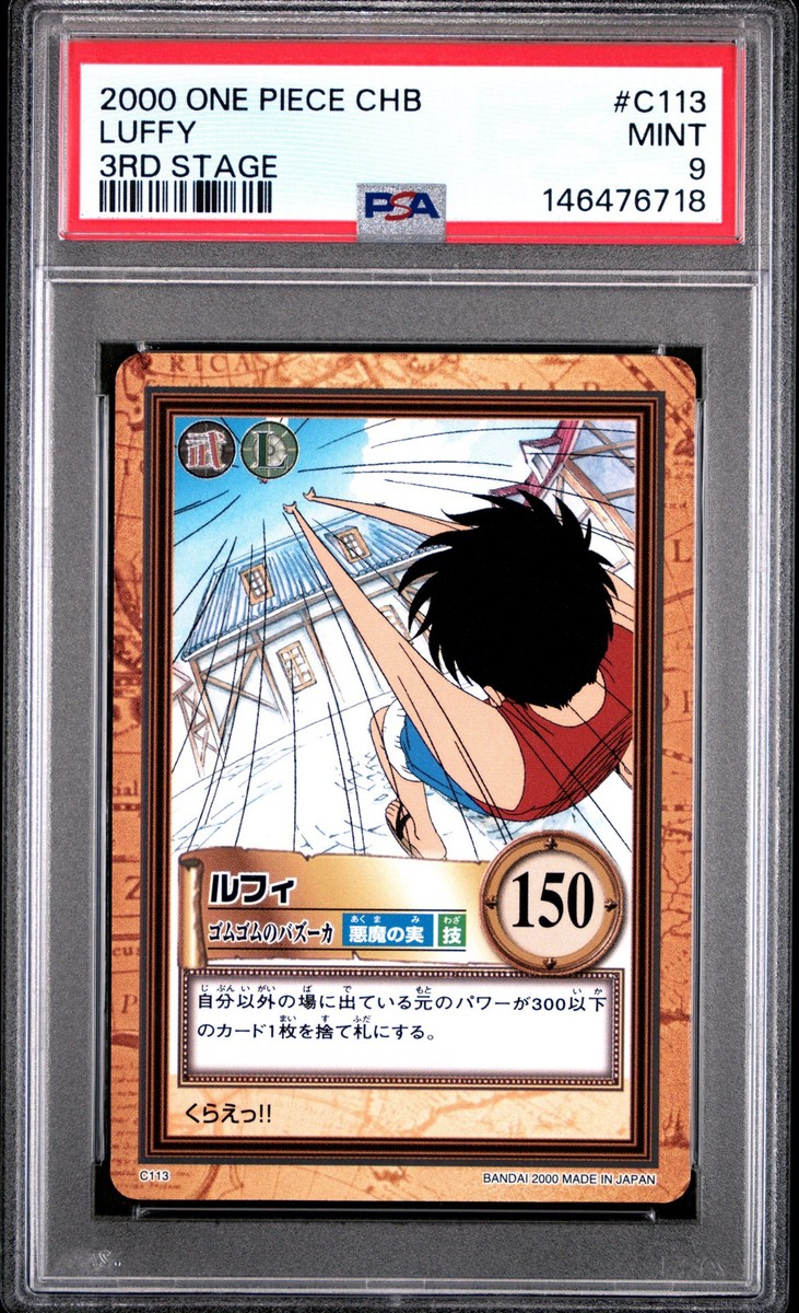 2000 ONE PIECE CARDDASS HYPER BATTLE 3RD STAGE #C113 LUFFY PSA 9