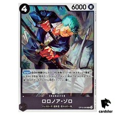 Roronoa Zoro R OP10-095 PRB-02 Regular THE BEST vol.2 One Piece Japanese